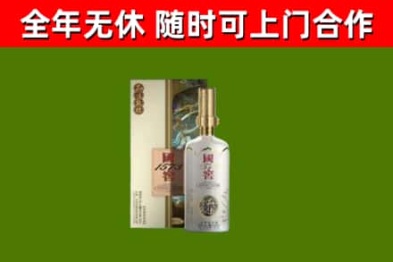 宜春烟酒回收国窖1573.jpg